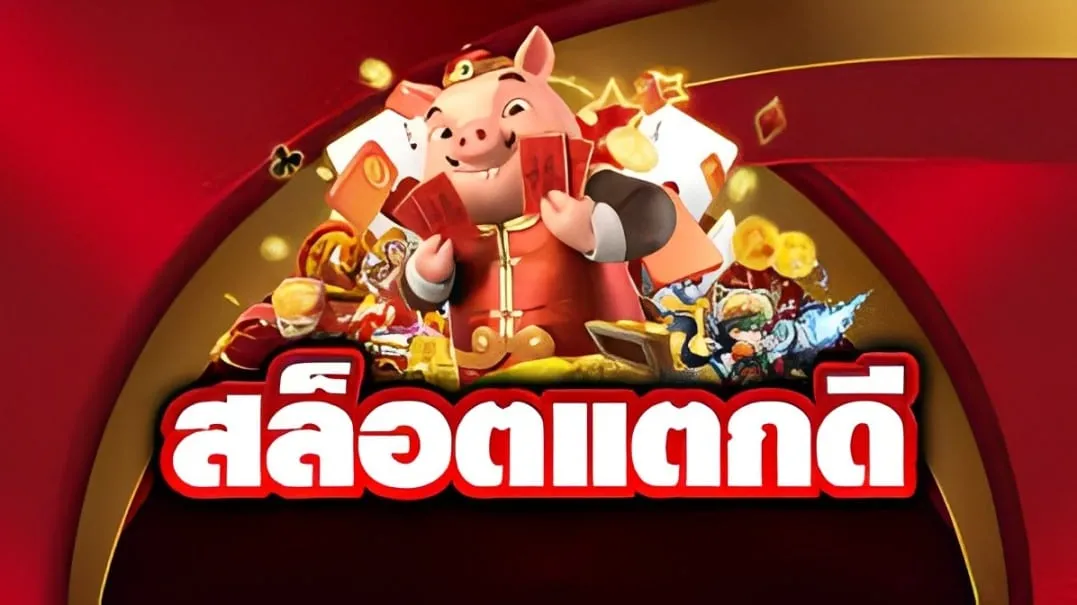 เล่น เกม สล็อต 777